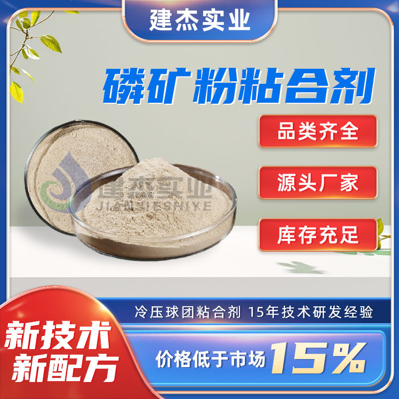 磷礦粉壓球的原料主要來源以及如何資源化利用？